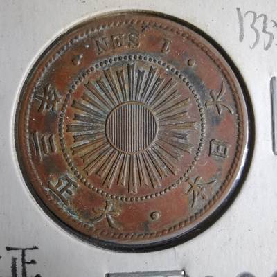 沼泽如烟--第913场 - 大正三年稻一钱