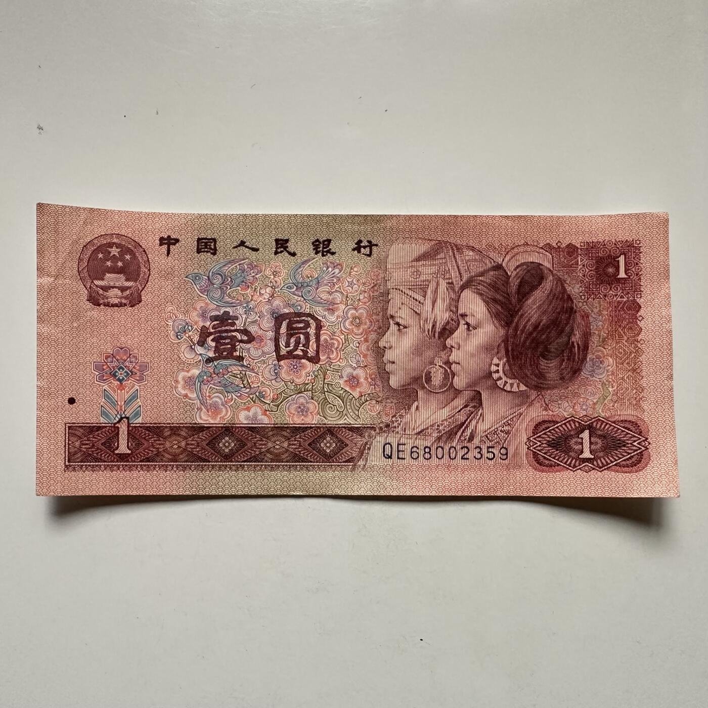 🌹外币初藏🌹🐯2025年第132场  每周二四六晚8️⃣点 接代拍 1990版¥1 无47好号码