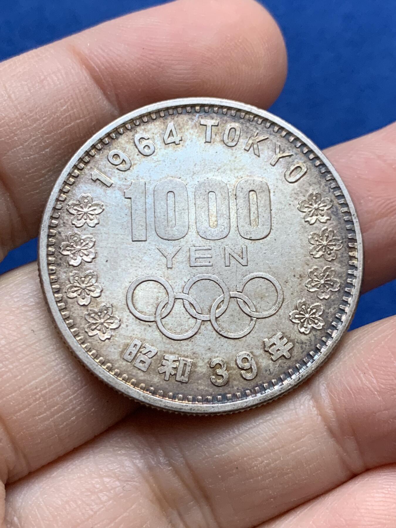 《竞宝斋》第442场 周日，周一，2场连拍 （全场包邮） 日本1964年奥运会1000日元银币 双面五彩状态好