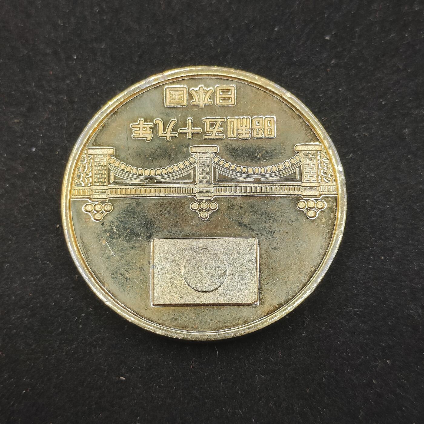 0元起拍勋章 第313期 咸鱼国勋章拍卖专场 11月26日（周三）下午6：00开始 日本纪念章