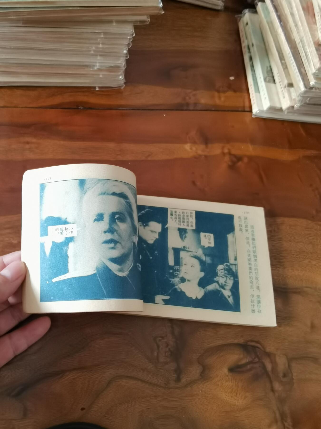 五六十年代老版经典老电影绘画连环画拍卖会 他们有祖国1955年50开