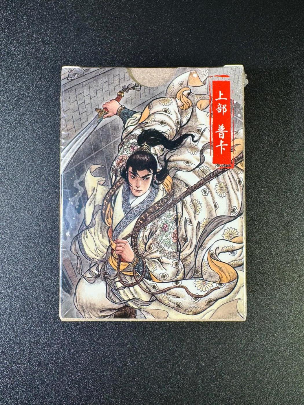 NO.16 好又多金牌大场，双11狂欢继续！每周一站式配齐，方便凑单！（周6晚8点截拍，卖家送拍0抽成！） 超吉梦 七侠五义 上部 普卡