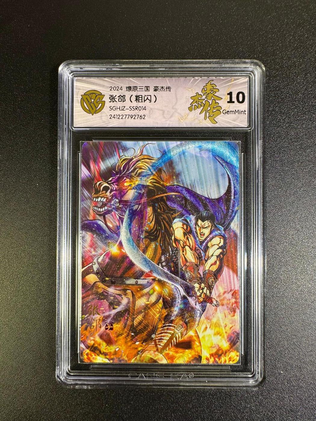 NO.16 好又多金牌大场，双11狂欢继续！每周一站式配齐，方便凑单！（周6晚8点截拍，卖家送拍0抽成！） 焱卡 豪杰传 巴丁 张郃 粗闪 10G