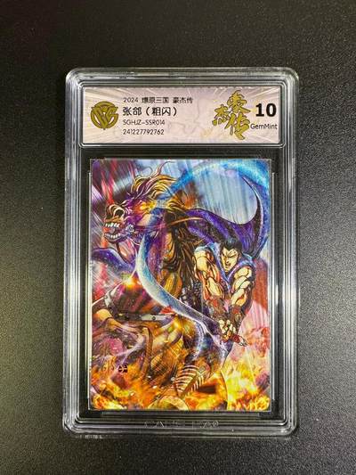 NO.16 好又多金牌大场，双11狂欢继续！每周一站式配齐，方便凑单！（周6晚8点截拍，卖家送拍0抽成！） - 焱卡 豪杰传 巴丁 张郃 粗闪 10G