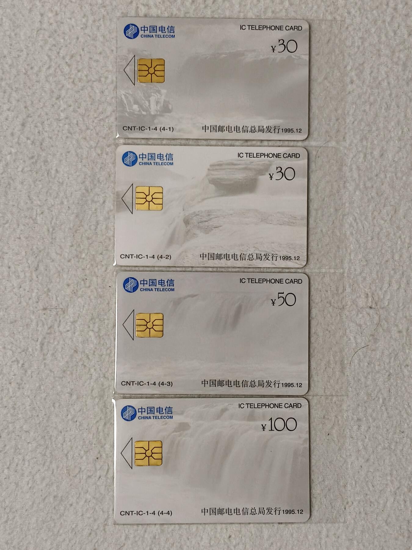 易卡拍卖第60期 IC—1黄河。YN云南版（发行量仅1000套，资料版。比较希少）。无封套。收藏级品相。如图所示！