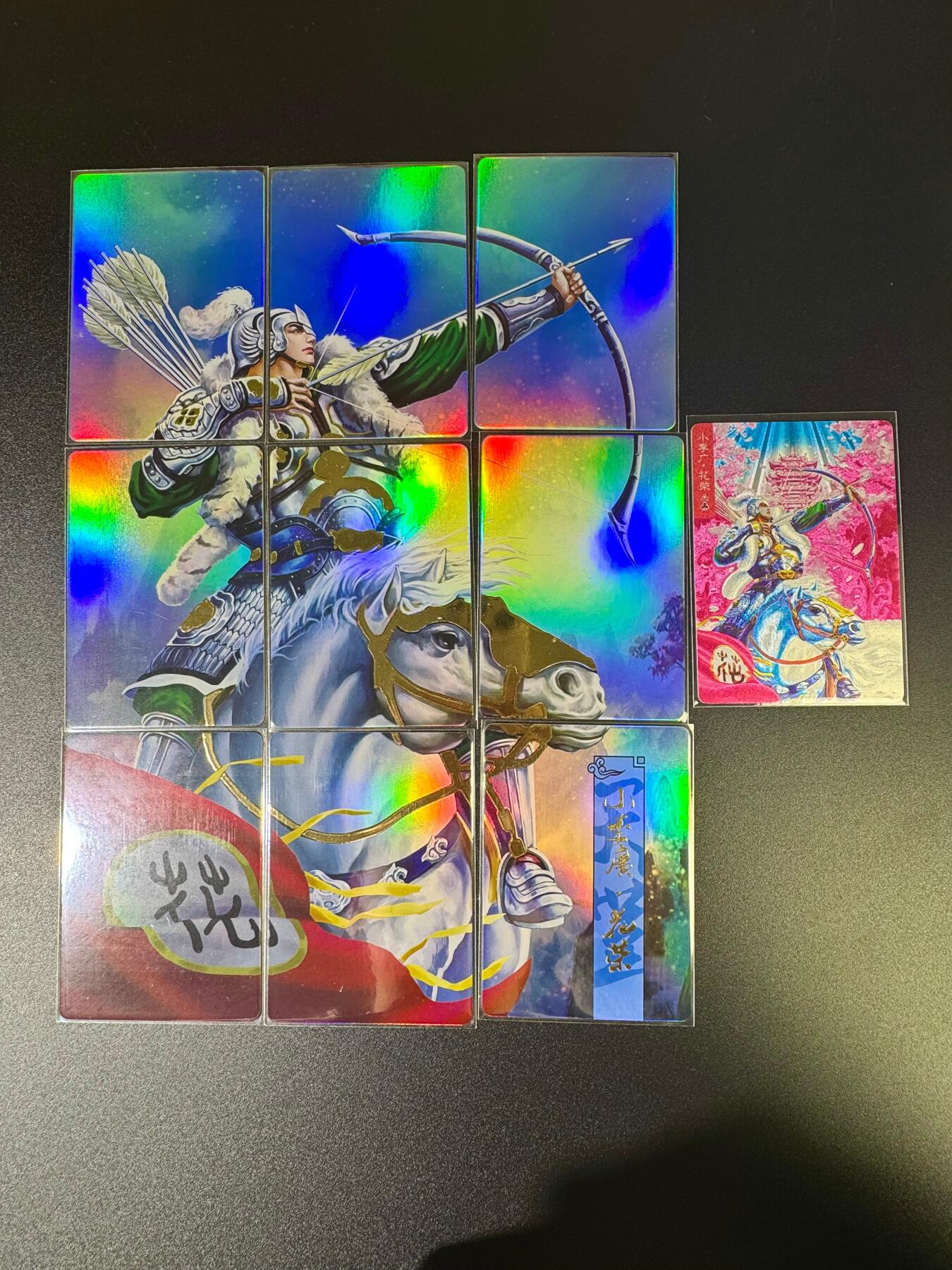 NO.16 好又多金牌大场，双11狂欢继续！每周一站式配齐，方便凑单！（周6晚8点截拍，卖家送拍0抽成！） 水浒卡牌 小李广*花荣 九拼图+樱花粗闪单卡