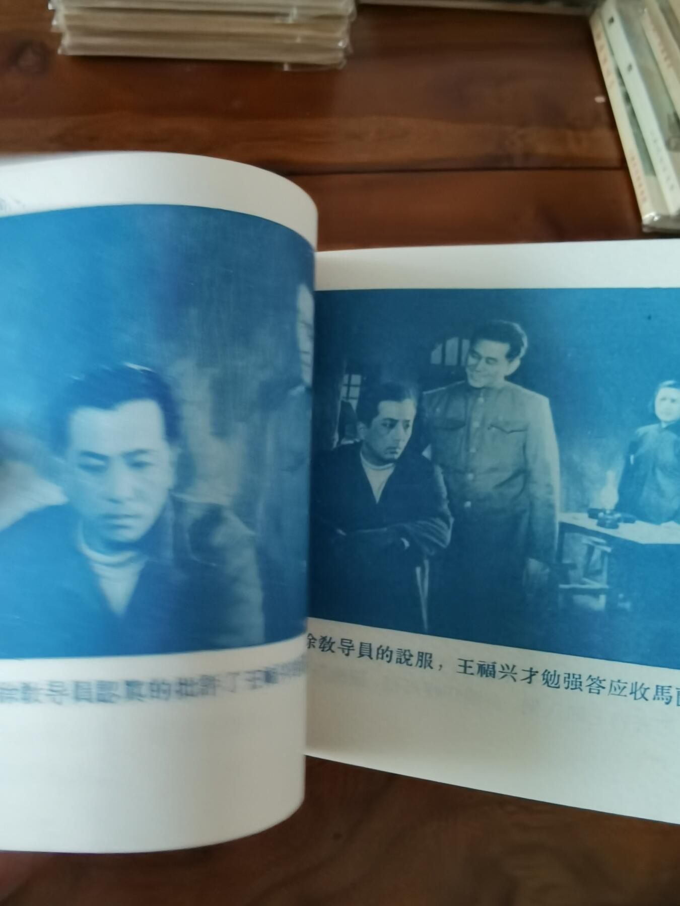 五六十年代老版经典老电影绘画连环画拍卖会 马兰花开1956年48开