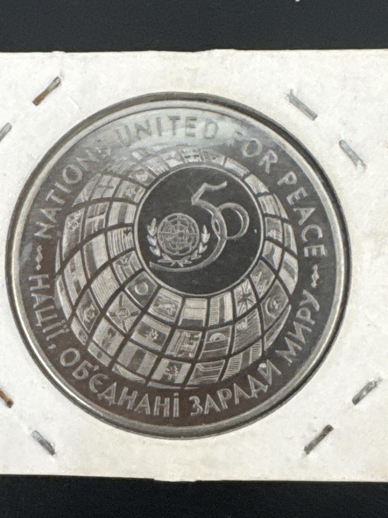 ❤️【币观天下】❤️ 第332期钱币拍卖- 2025.11.28周五晚上6点半场-长期征集拍品 乌克兰联合国50周年克朗镍币