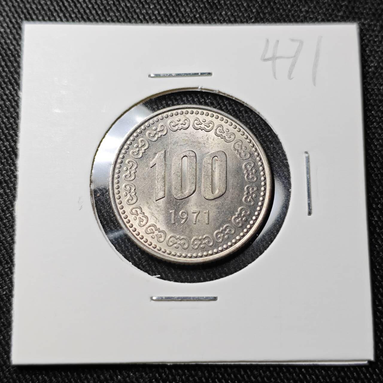 KK钱币收藏小铺 （套币 好品/批量散币 银币）专场  2月预留时间 周末发货   1971韩国100韩元 李承晚老版 特年! 好品稀少！