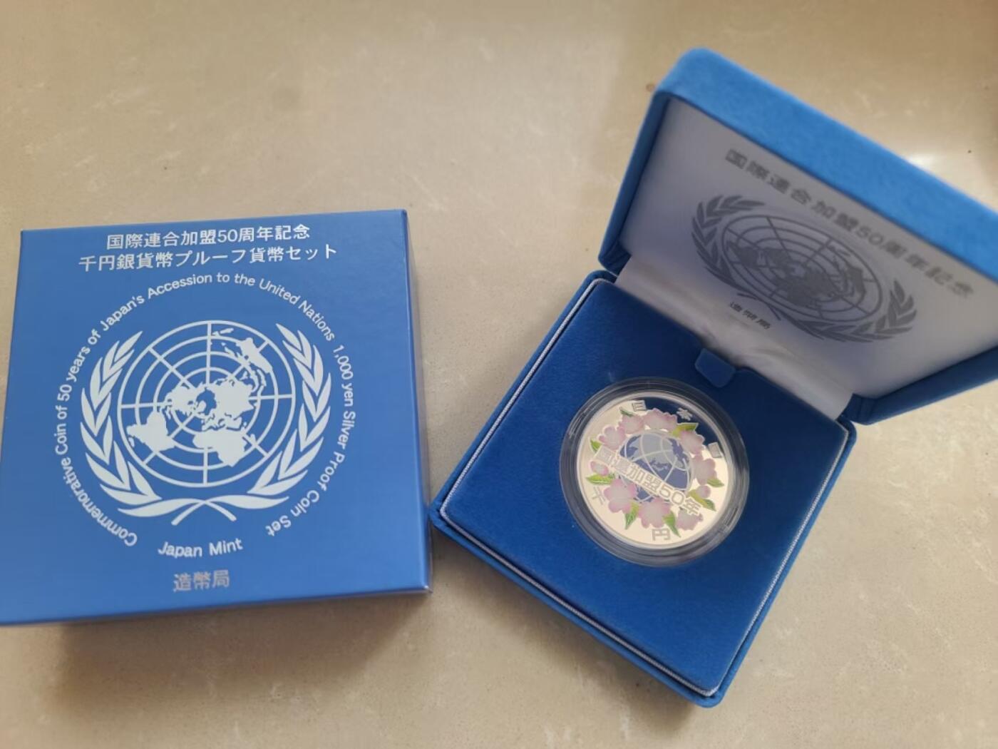 ❤️【币观天下】❤️ 第332期钱币拍卖- 2025.11.28周五晚上6点半场-长期征集拍品 克劳斯获奖币2006年日本加入联合国50周年彩色银币带证书包装