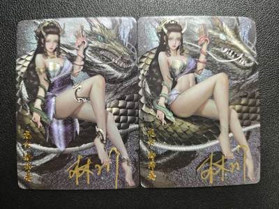 天玑星卡拍第143期《11.27周四截拍》持续收拍收评中 满赠卡需备注 - 【亲签卡】卡卡有趣 上古十大女妖 龙女·雨师妾 粗闪 两张