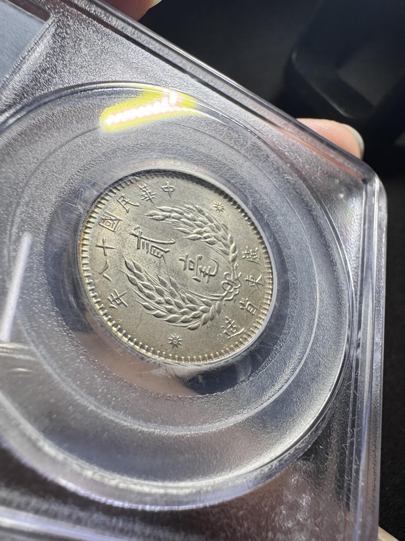 pcgs62分二毫孙像1929 - Y-426 L&M-158 K-738