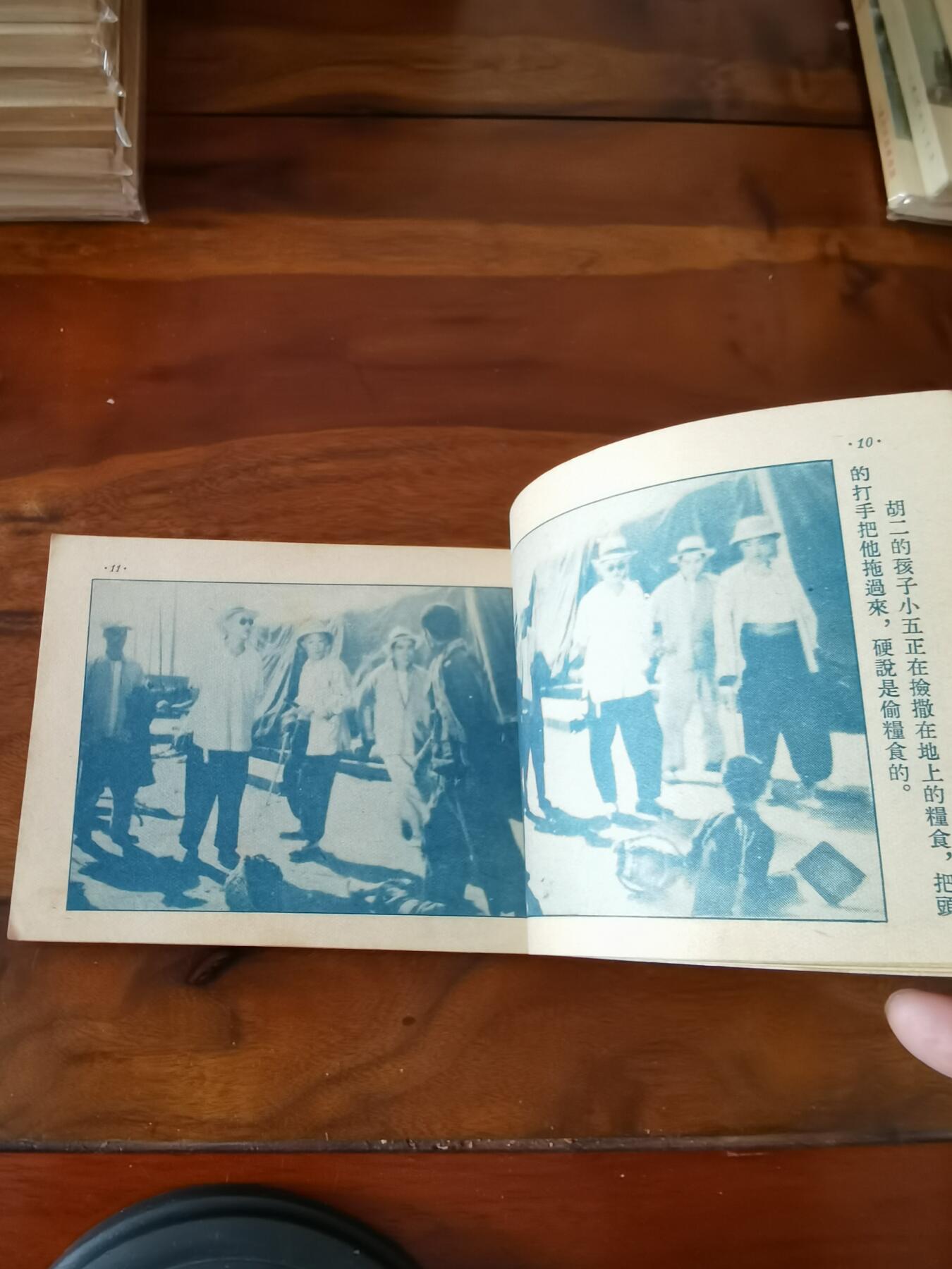 五六十年代老版经典老电影绘画连环画拍卖会 六号门1954年50开