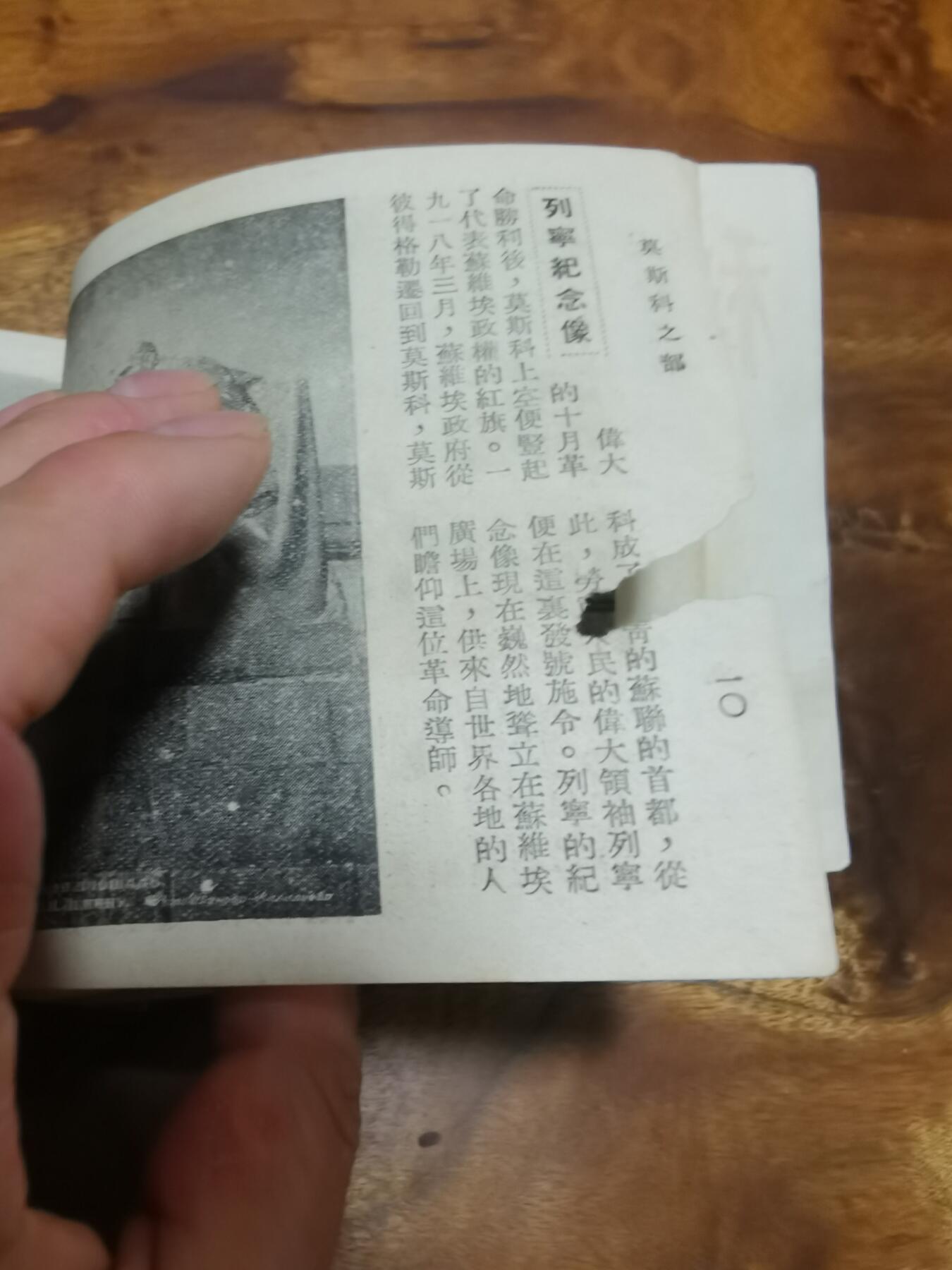 五六十年代老版经典老电影绘画连环画拍卖会 红都莫斯科60开1950年