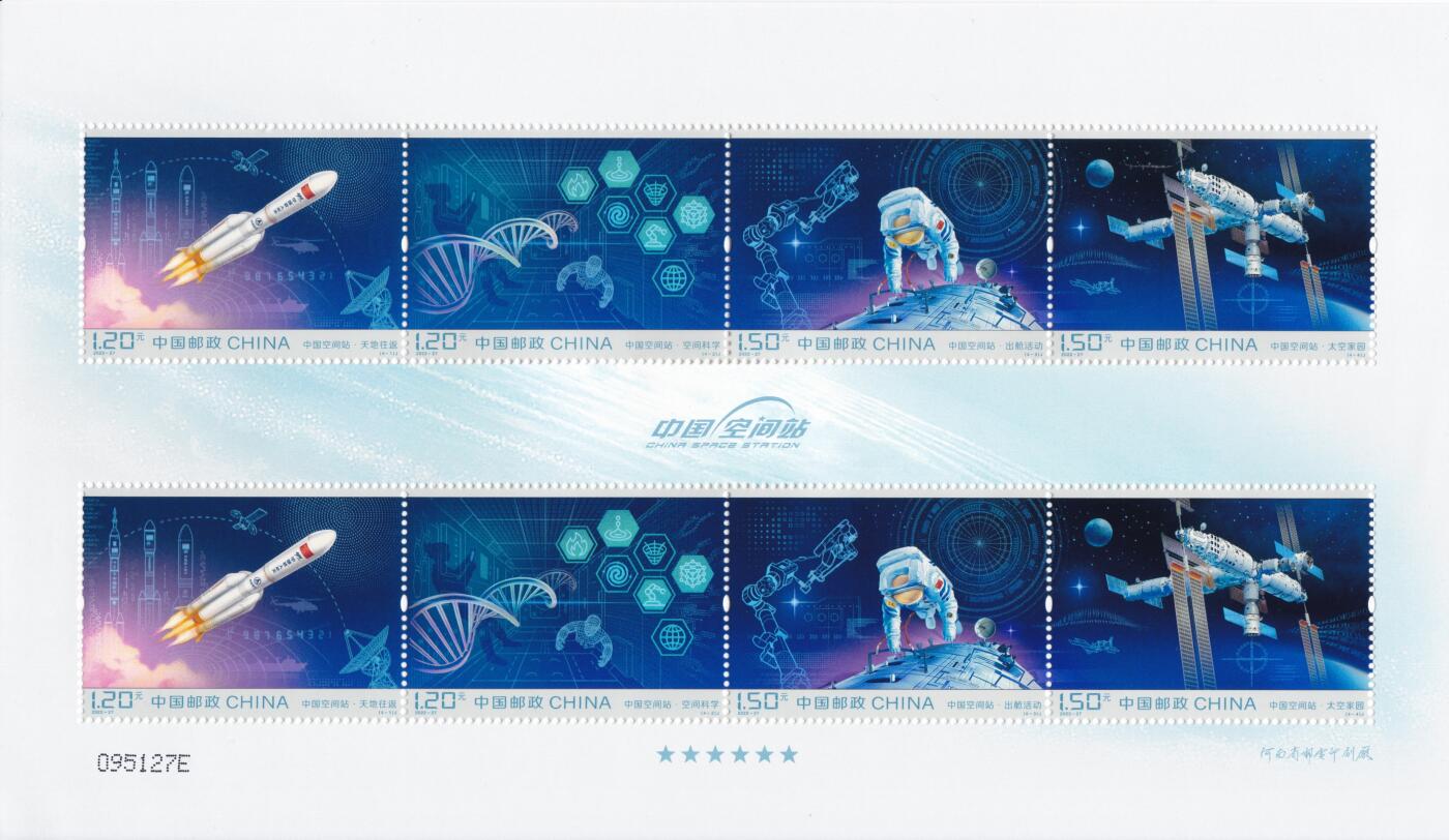 11月27日（周四）20:00中国大陆邮资机戳专场 2022中国大陆《中国空间站》小版