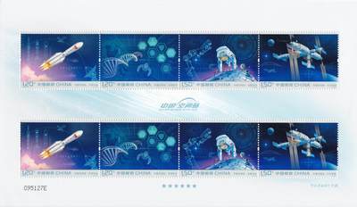 11月27日（周四）20:00中国大陆邮资机戳专场 - 2022中国大陆《中国空间站》小版