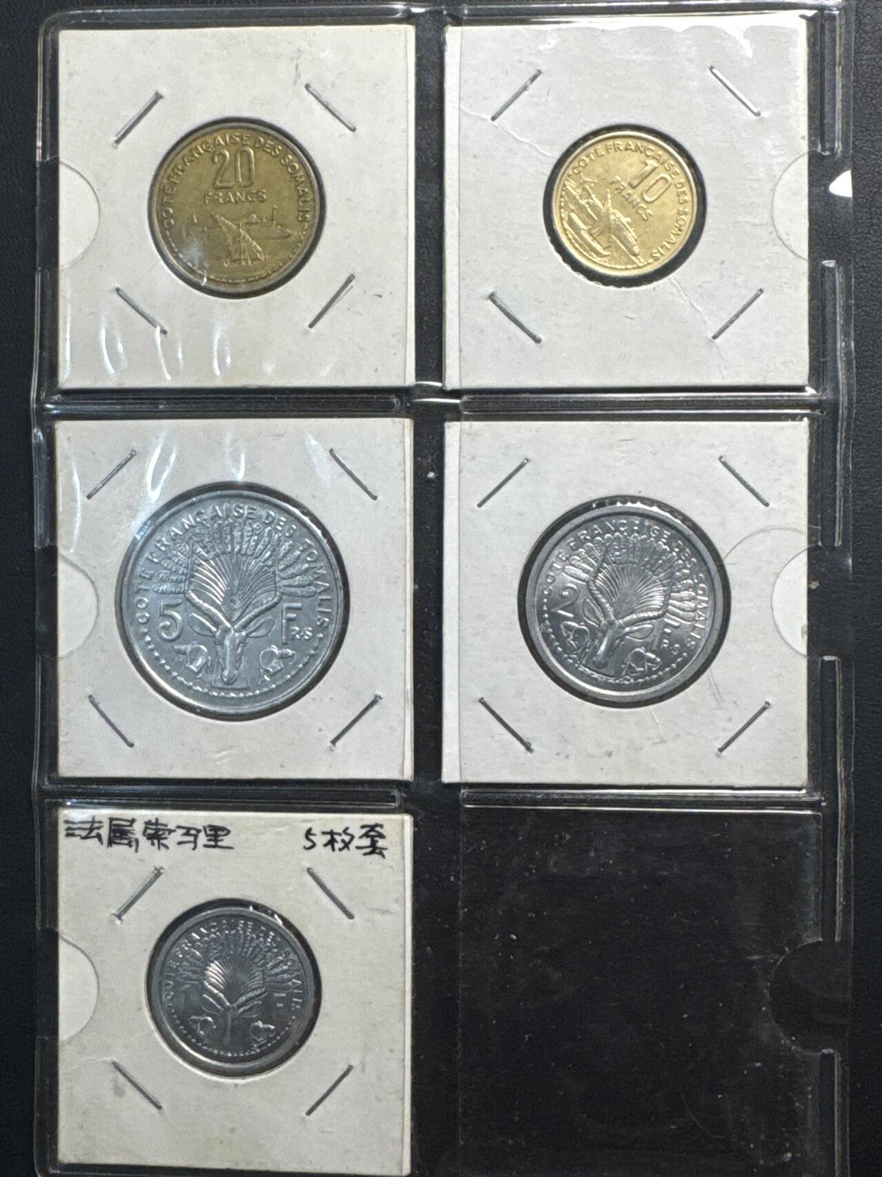 ❤️【币观天下】❤️ 第332期钱币拍卖- 2025.11.28周五晚上6点半场-长期征集拍品 法属索马里5枚套