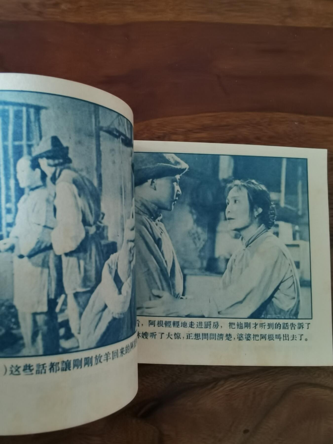 五六十年代老版经典老电影绘画连环画拍卖会