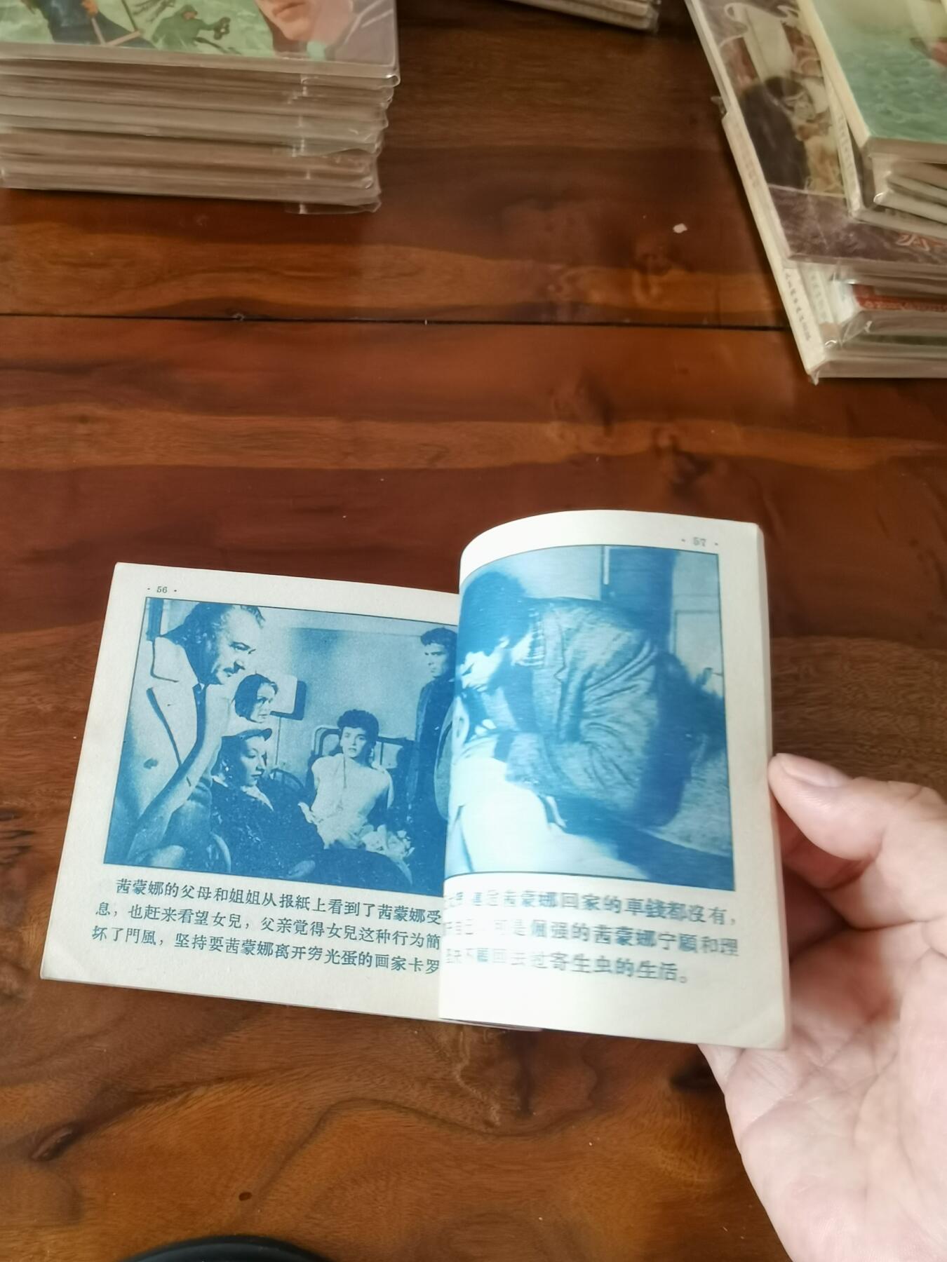 五六十年代老版经典老电影绘画连环画拍卖会 罗马11点钟1956年48开