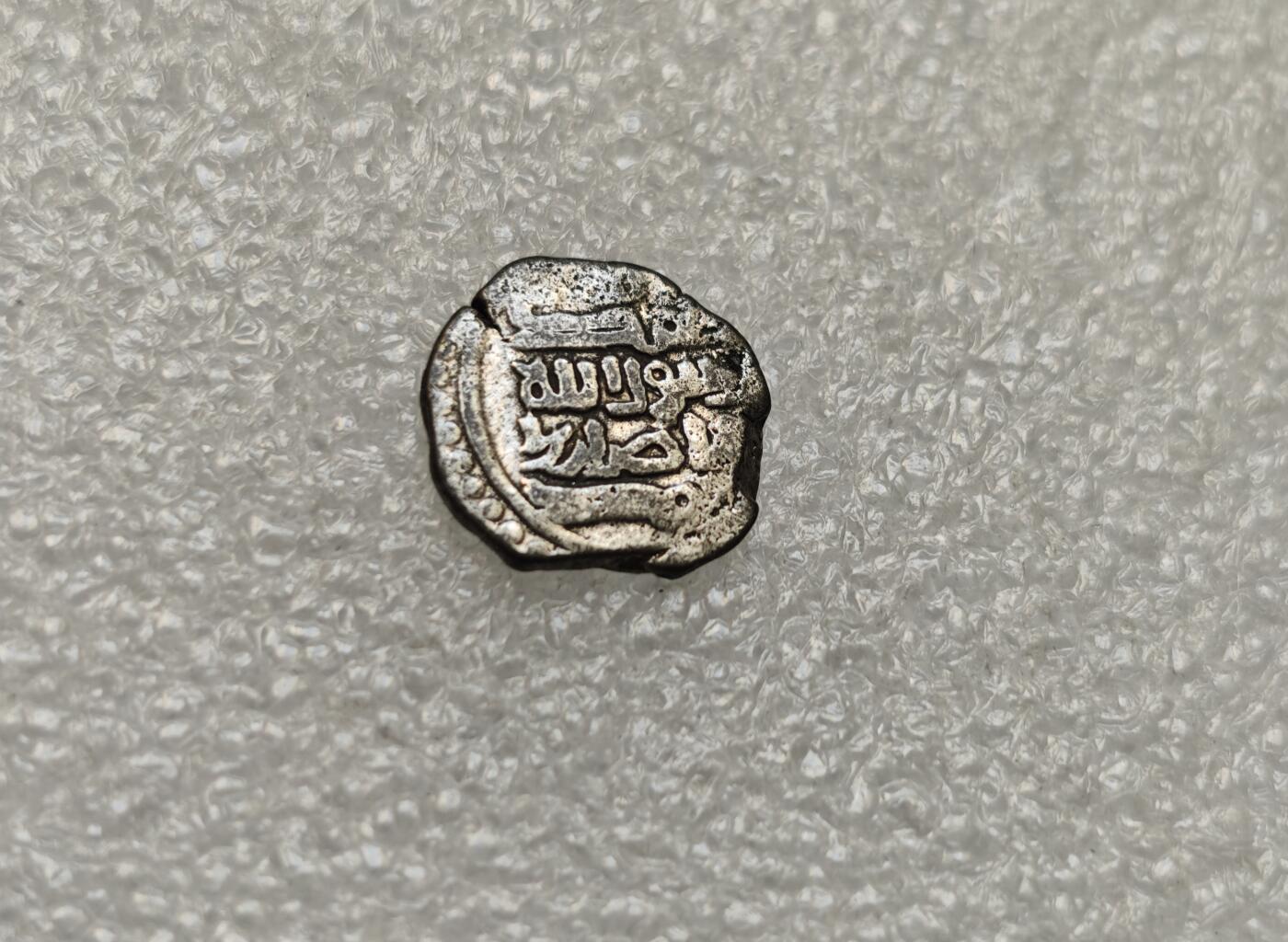 瓶子🏺第218期拍卖会  中亚伊斯兰国家打制银币