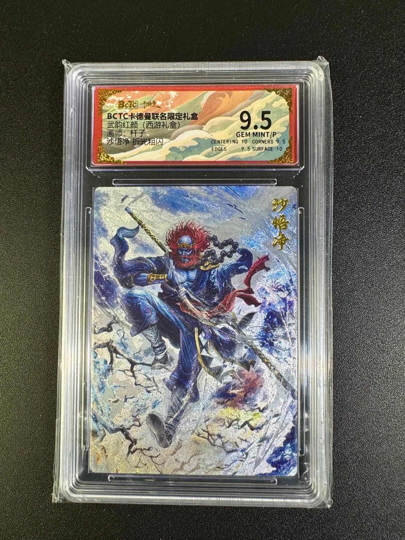 NO.16 好又多金牌大场，双11狂欢继续！每周一站式配齐，方便凑单！（周6晚8点截拍，卖家送拍0抽成！） 卡德曼 西游 杆子 沙悟净 粗闪 9.5G/P