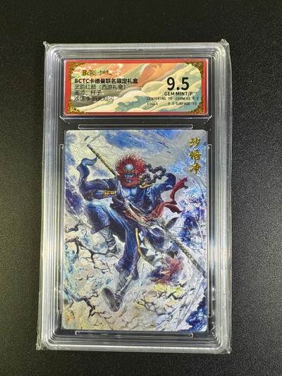 NO.16 好又多金牌大场，双11狂欢继续！每周一站式配齐，方便凑单！（周6晚8点截拍，卖家送拍0抽成！） - 卡德曼 西游 杆子 沙悟净 粗闪 9.5G/P