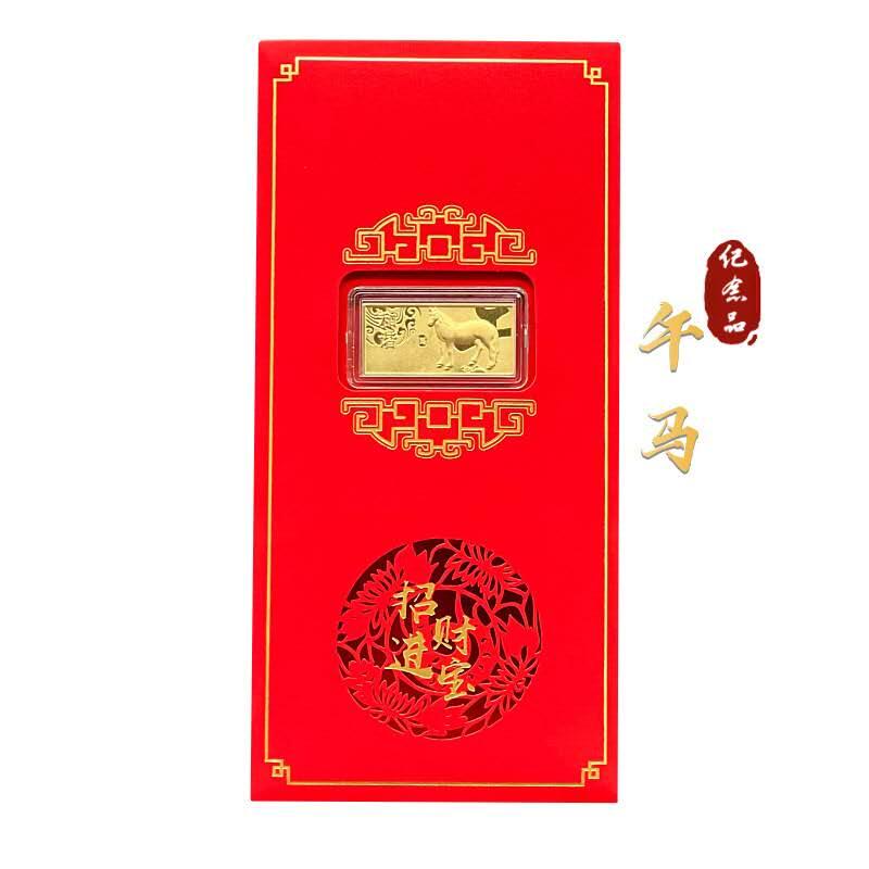 开心放漏，1.88元 新春贺岁仿金箔马年马上有钱小金条红包触感纸利