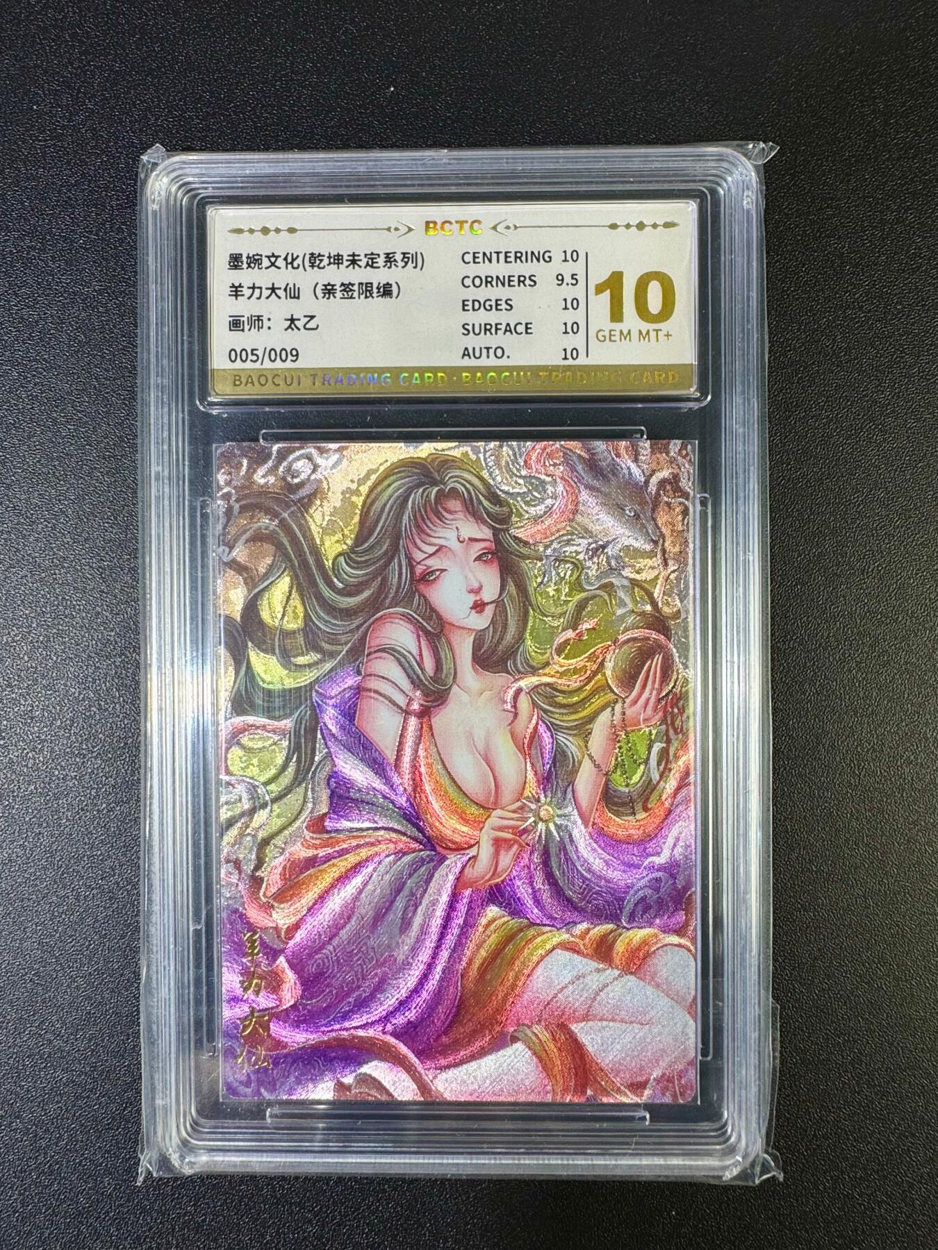 NO.16 好又多金牌大场，双11狂欢继续！每周一站式配齐，方便凑单！（周6晚8点截拍，卖家送拍0抽成！） 【5/9编亲签】墨婉 太乙亲签 羊力大仙 粗闪 10G+