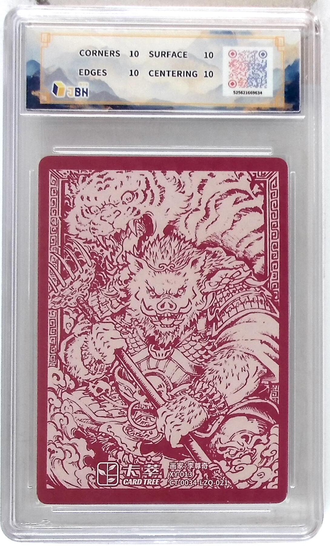 欢迎送拍、零成本上架，释放现金流，合理分配上拍卡品 【折光】李尊奇 卡萃文化 猪八戒  绘