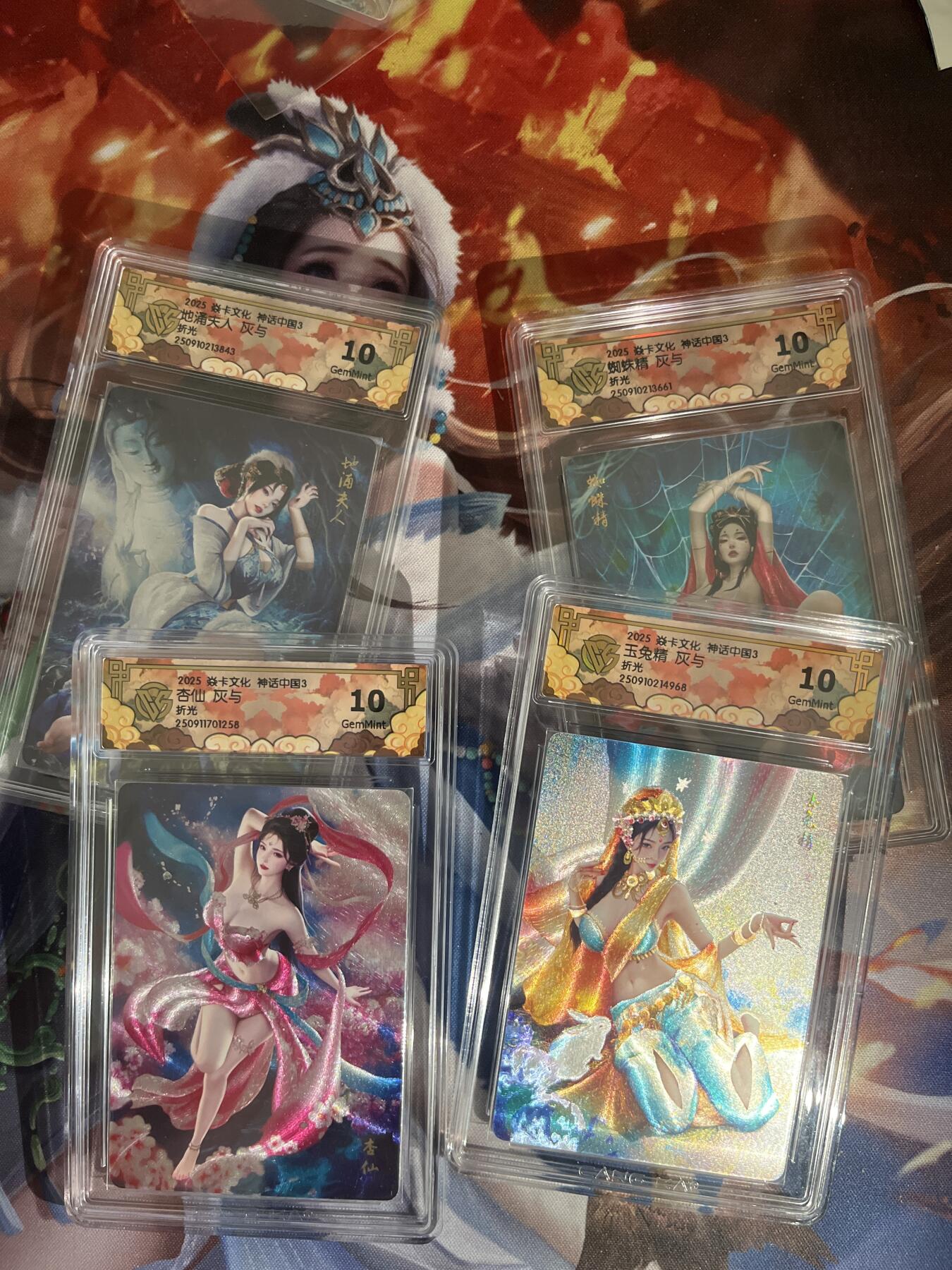 欢迎送拍、零成本上架，释放现金流，合理分配上拍卡品 【折光】灰与 一套4张 焱卡文化&中国神话3