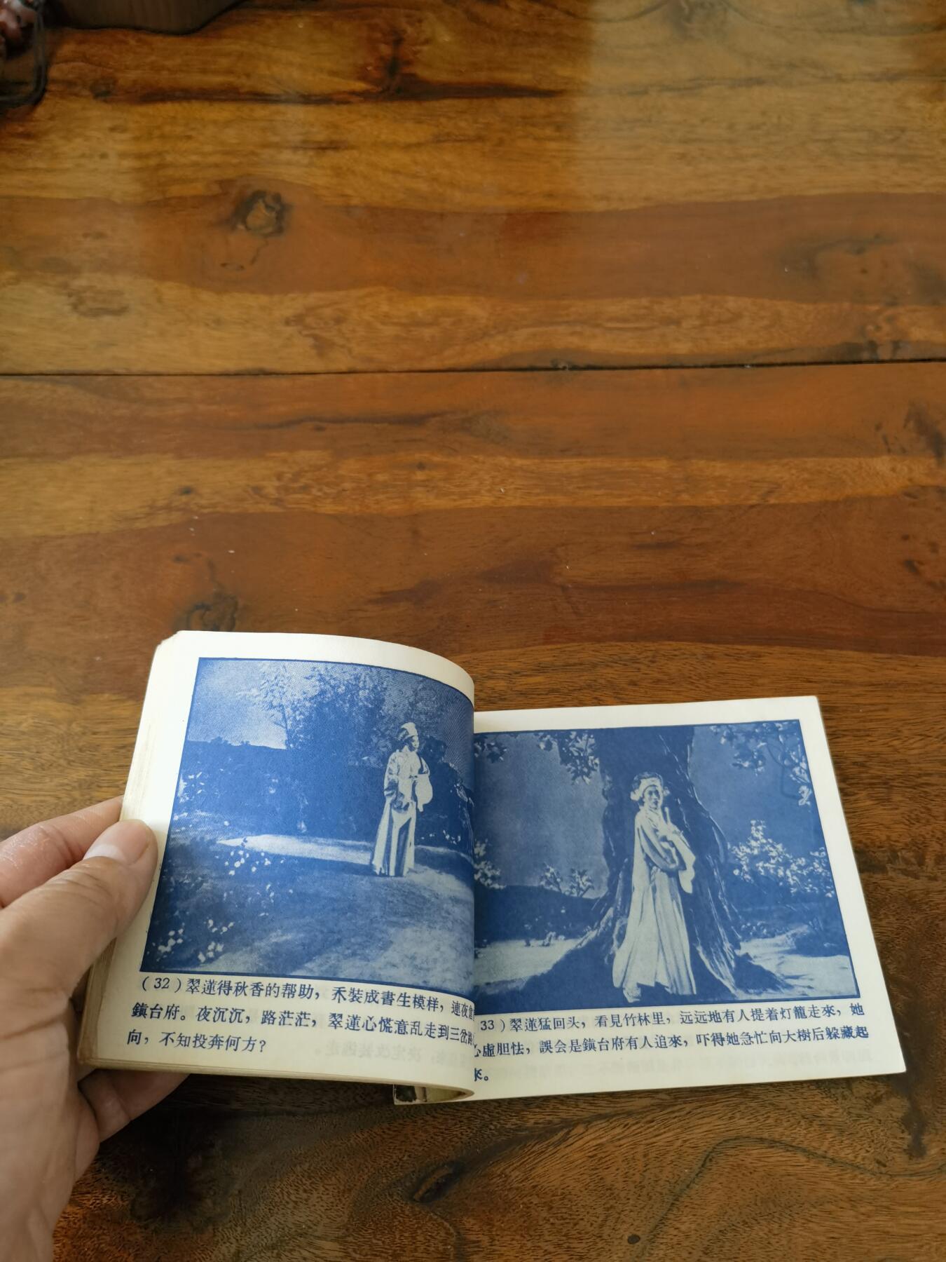 五六十年代老版经典老电影绘画连环画拍卖会