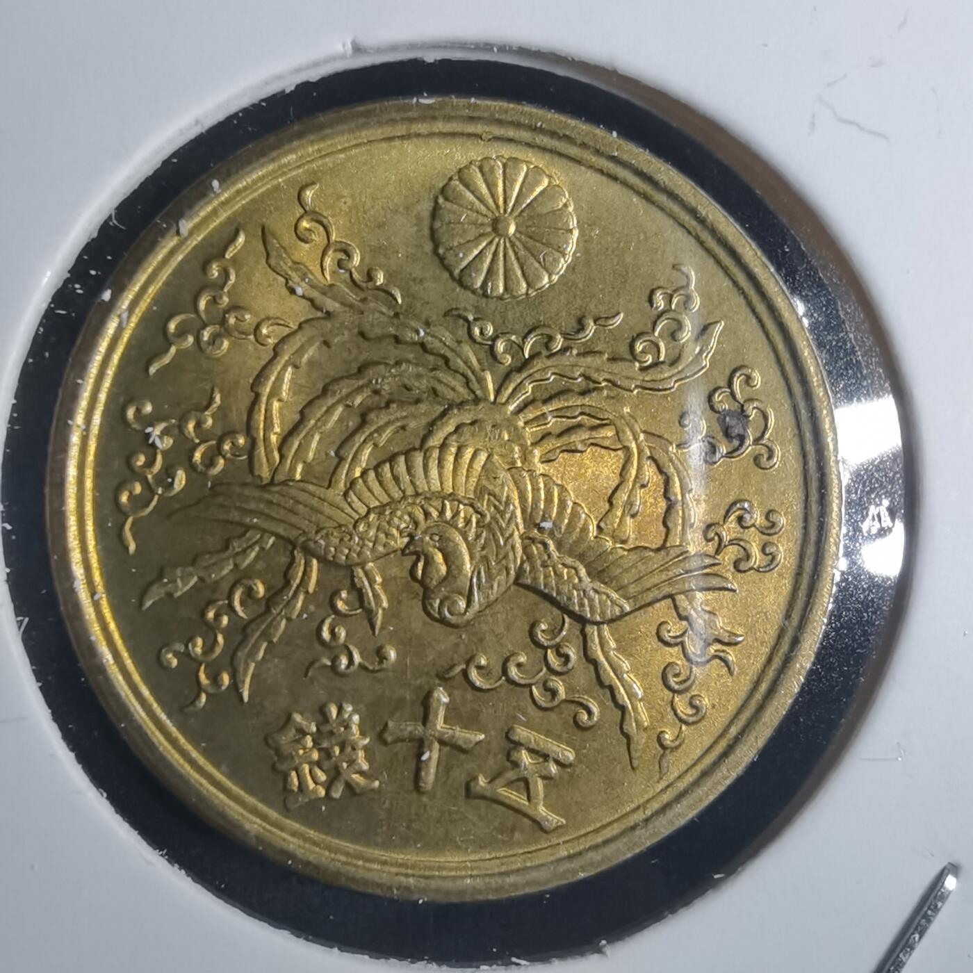 沼泽如烟--第914场 昭和二十一年五十钱