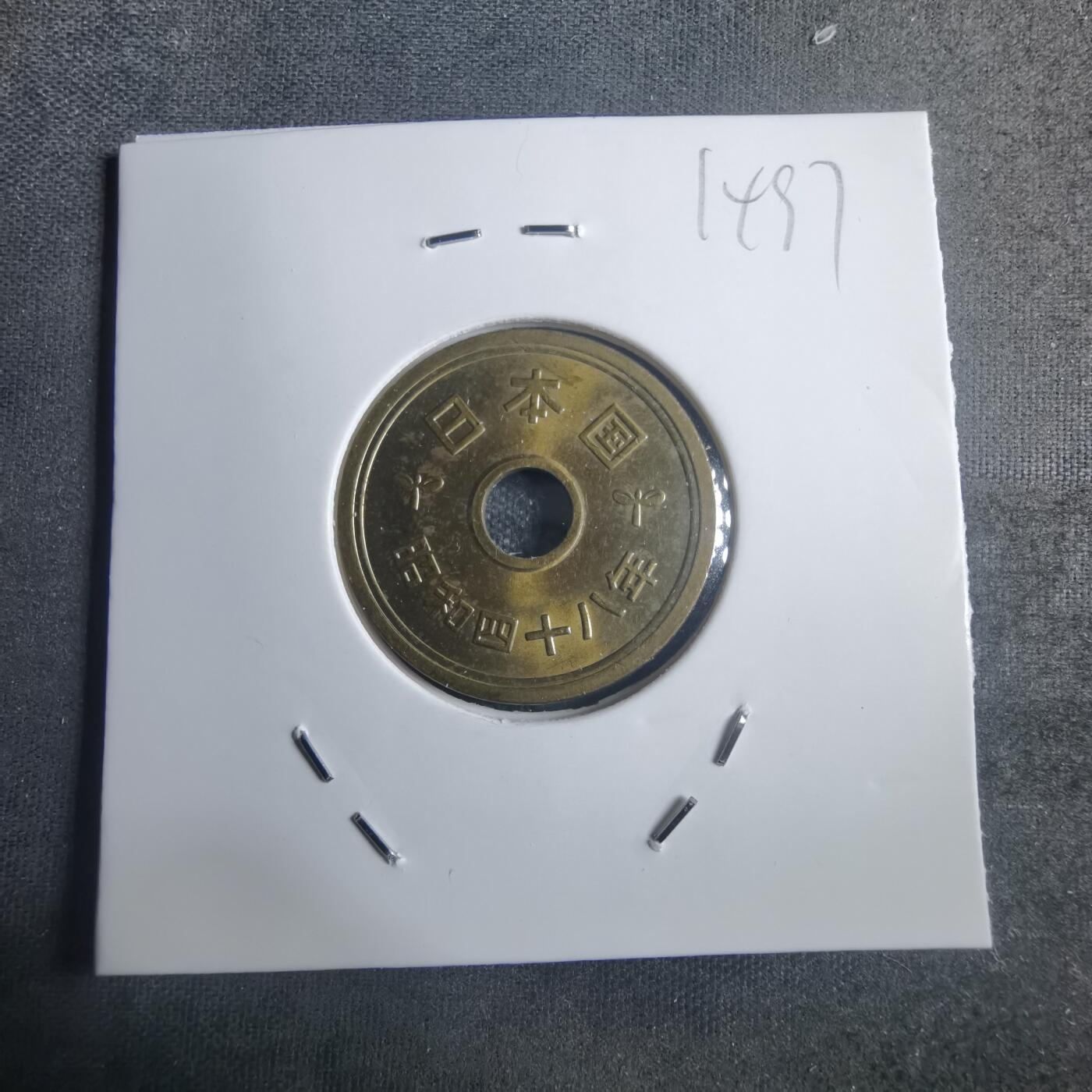 沼泽如烟--第914场 昭和四十八年五元