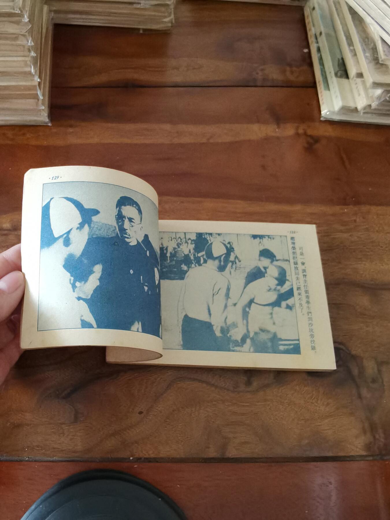 五六十年代老版经典老电影绘画连环画拍卖会 为孩子们祝福1954年50开