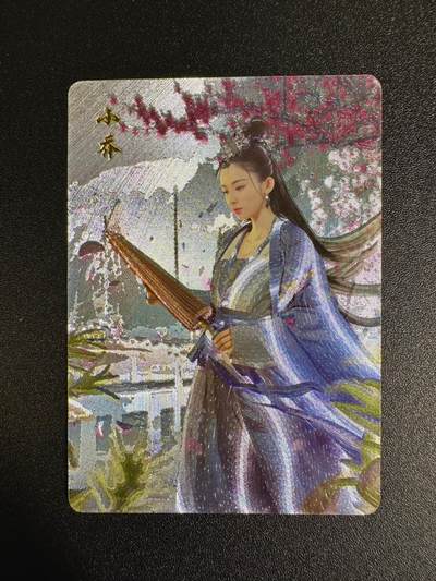 NO.16 好又多金牌大场，双11狂欢继续！每周一站式配齐，方便凑单！（周6晚8点截拍，卖家送拍0抽成！） - 燎原三国 粗闪典藏卡 小乔