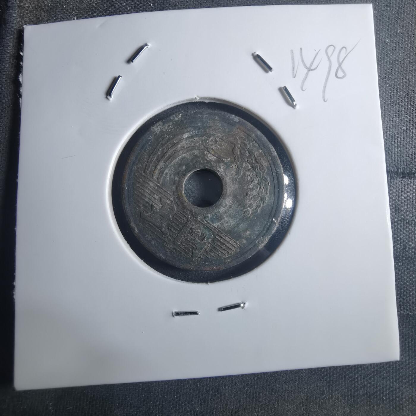 沼泽如烟--第914场 昭和二十四年繁体國五元