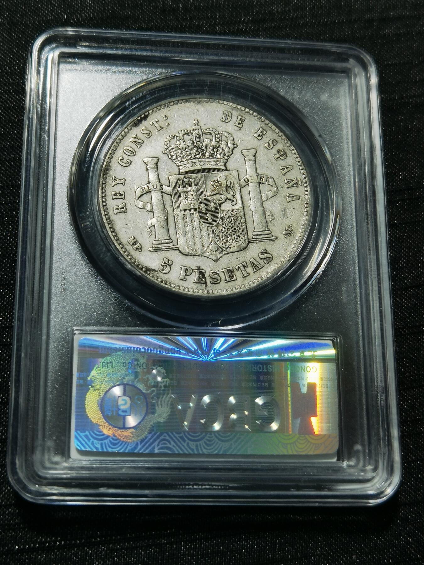 天下钱庄专场欢迎参拍 1888西班牙双柱婴儿版银币