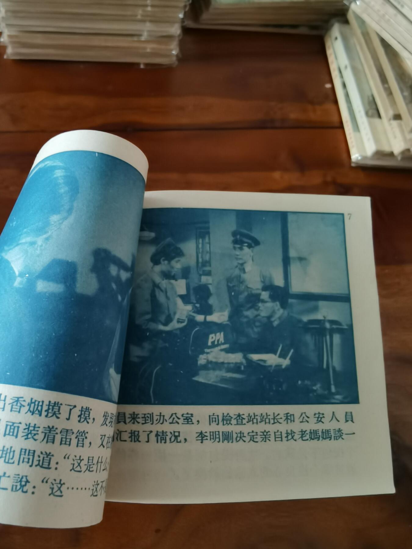 五六十年代老版经典老电影绘画连环画拍卖会 跟踪追击1964年60开