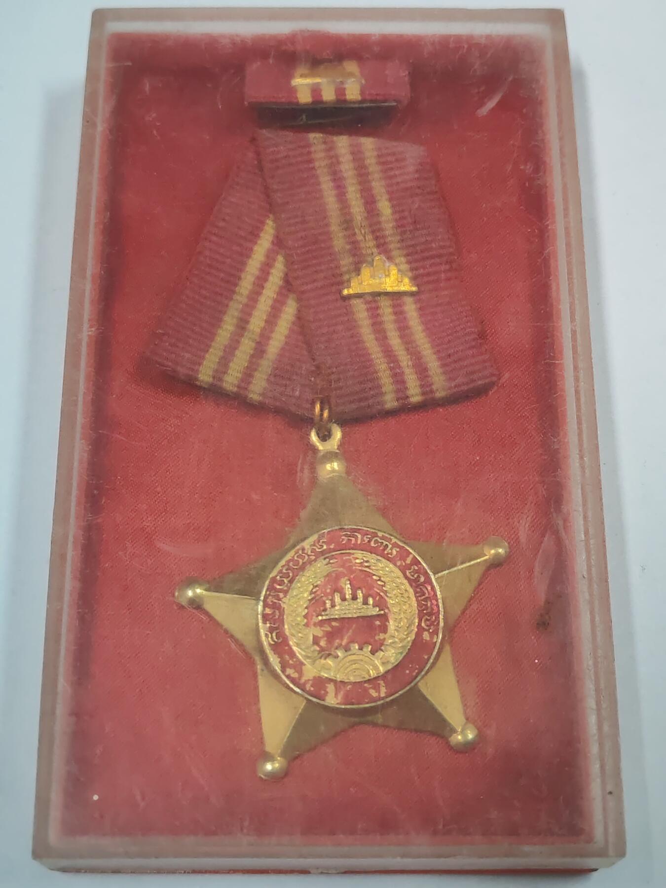 韵星假日拍卖第三十一期 -- Rimey Holidays Auction 31  柬埔寨人民共和国三级国防勋章 带原盒略 高等级 铜镀金 少见