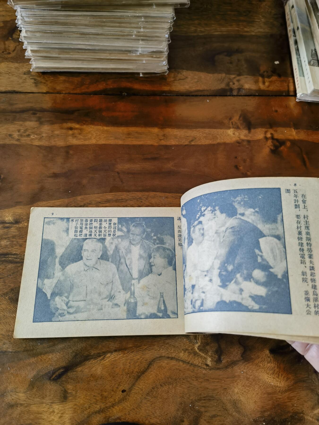 五六十年代老版经典老电影绘画连环画拍卖会 金星英雄1953年50开