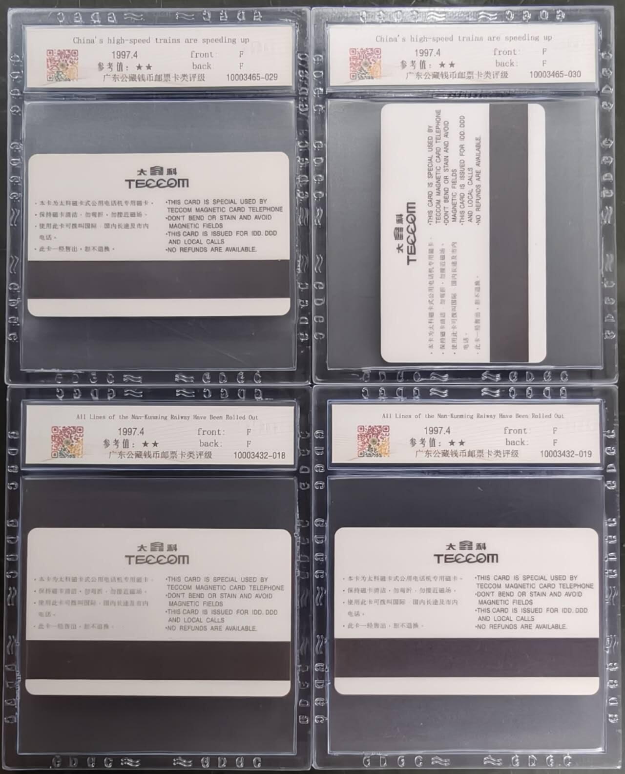 公藏笫126期评级卡拍卖 安徽太科卡【中国铁路大提速2全，南昆铁路全线铺通2全】2套合拍，公藏68分。