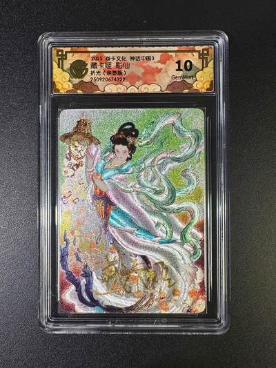 NO.16 好又多金牌大场，双11狂欢继续！每周一站式配齐，方便凑单！（周6晚8点截拍，卖家送拍0抽成！） - 【亲签卡】焱卡 神话3 藏卡姬 亲签 折光 10g