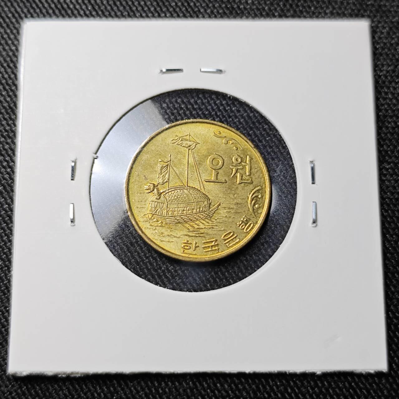 KK钱币收藏小铺 （套币 好品/批量散币 银币）专场  2月预留时间 周末发货  1970韩国5韩元龟船铜币 好品 此年份好品少见！