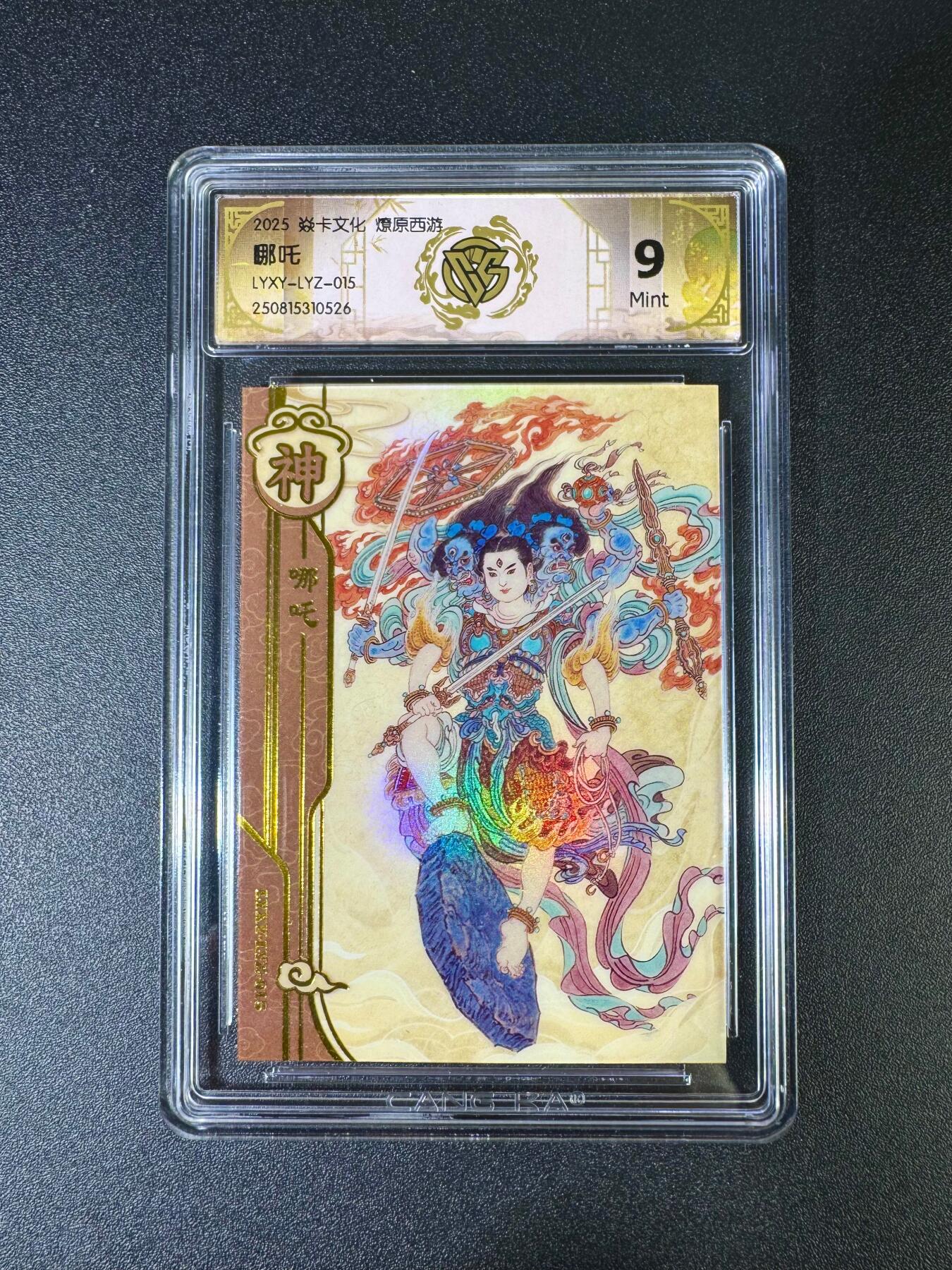 NO.16 好又多金牌大场，双11狂欢继续！每周一站式配齐，方便凑单！（周6晚8点截拍，卖家送拍0抽成！） 焱卡 燎原西游 李云中 哪吒 彩闪 9分