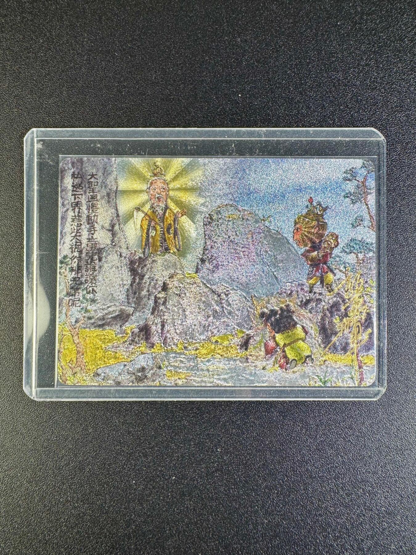 NO.16 好又多金牌大场，双11狂欢继续！每周一站式配齐，方便凑单！（周6晚8点截拍，卖家送拍0抽成！） 【亲签卡】乐卡文化 西游手记 郭京辉亲签卡 老君收童子 粗闪