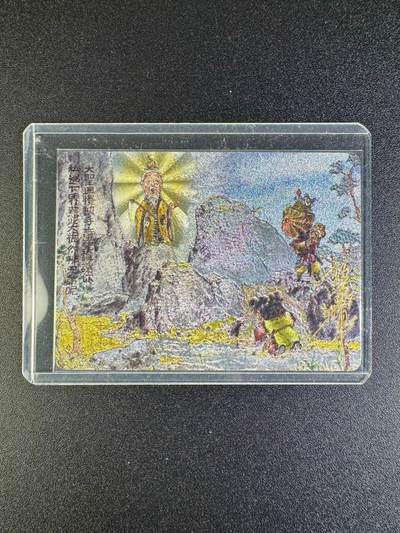 NO.16 好又多金牌大场，双11狂欢继续！每周一站式配齐，方便凑单！（周6晚8点截拍，卖家送拍0抽成！） - 【亲签卡】乐卡文化 西游手记 郭京辉亲签卡 老君收童子 粗闪