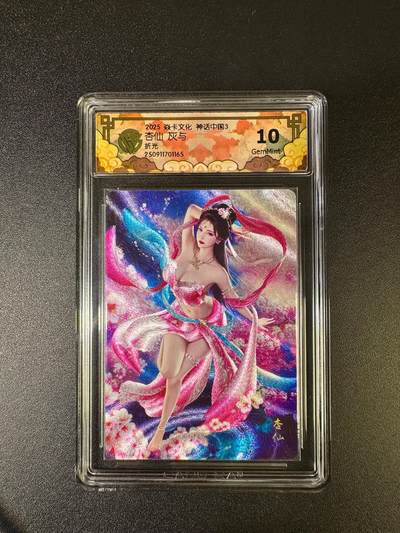 NO.16 好又多金牌大场，双11狂欢继续！每周一站式配齐，方便凑单！（周6晚8点截拍，卖家送拍0抽成！） - 焱卡 神话3 灰与 杏仙 折光 10g