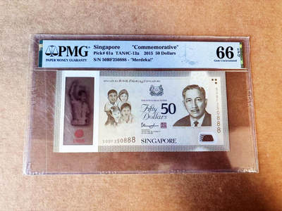 【Blue Auction】世界纸币精拍第755期——18级TOP拍卖/信誉/品质/专业/高效💫 - 【888豹子号无47】新加坡 2015年50元 纪念钞 PMG66EPQ 