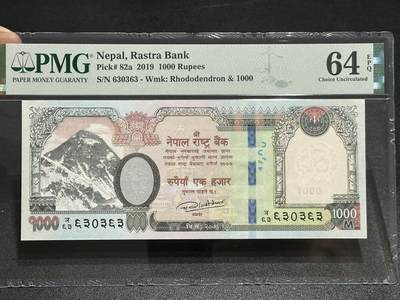 《外钞收藏家》第五百八十八期（优质场）（本平台长期征集拍品、欢迎藏友们联系合作） - 2019年尼泊尔1000卢比 PMG64E 数三靓号
