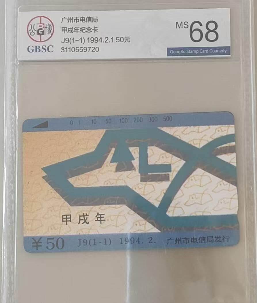 【琪哥网】评级磁卡综合场(112）